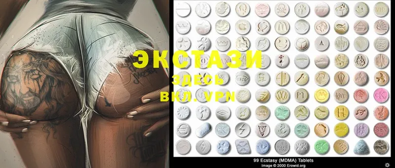 Экстази 280 MDMA  сколько стоит  Алексин 