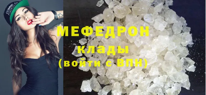 МЕГА   сайты даркнета наркотические препараты  Меф mephedrone  Алексин 