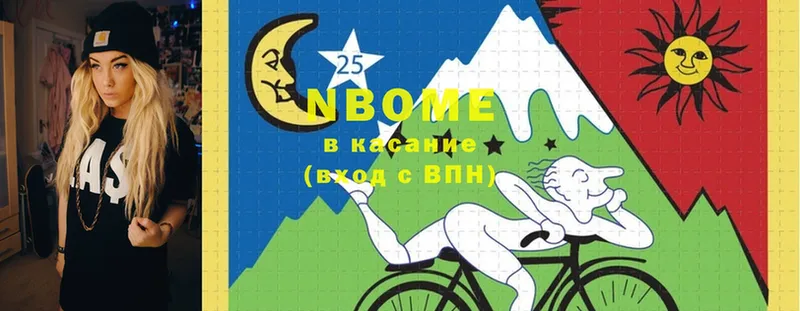 Марки NBOMe 1500мкг  Алексин 